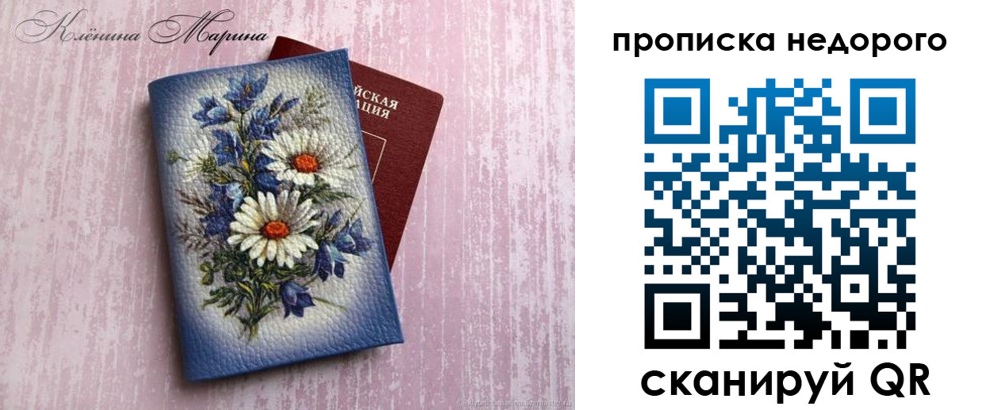 прописка ребенка в Белореченске