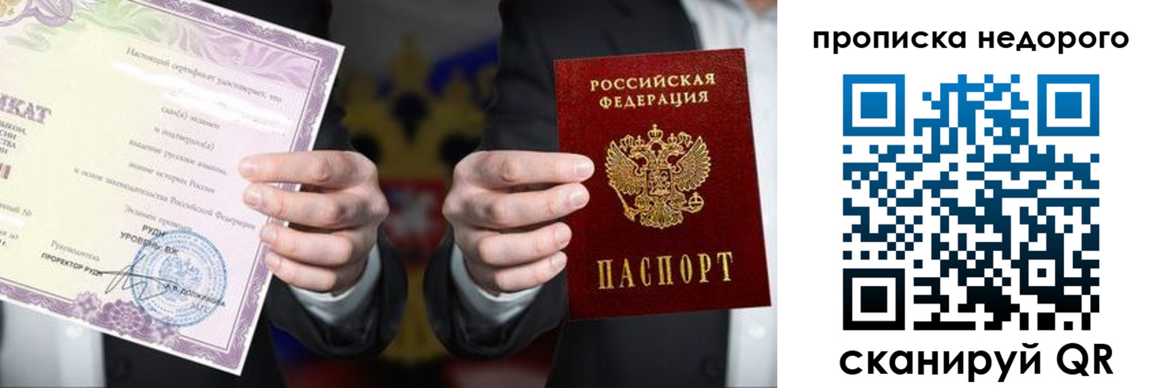 временная регистрация поиск в Белореченске